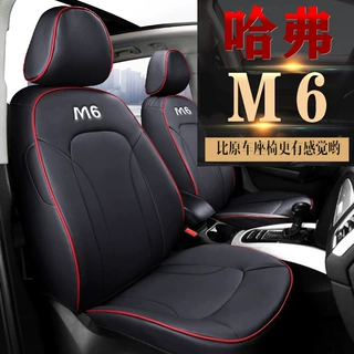 YN适用于哈弗M6专车专用汽车座套坐垫套定作车垫全包运动皮四季垫