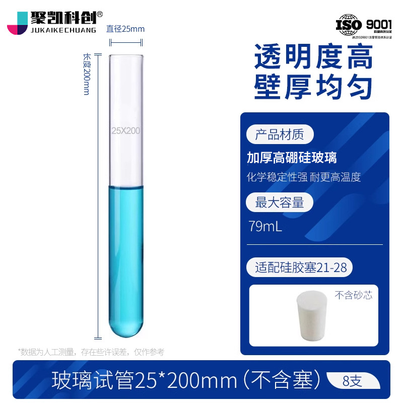 Tubo de prueba de vidrio equipo experimental de tubo de vidrio resistente a altas temperaturas fondo plano fondo redondo alto borosilicano con tapón tubo de prueba grueso