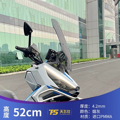 Tianfeishi is suitable for the 368G model, and it Motorcycle front windshield - ashtray-52cm-high-shengshi-368g