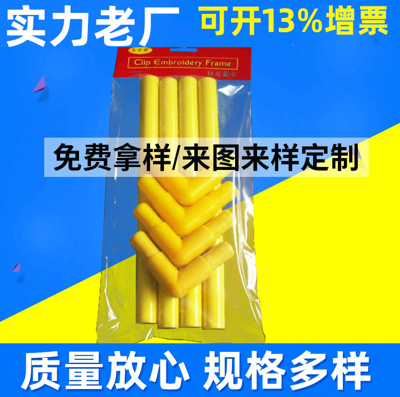 厂家供应 PVC十字绣绣架 手持塑料夹式绣框 PVC十字绣绣绷批发