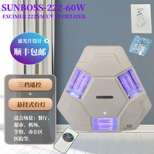 222nm UV disinfection lamp indoor school sterilization lamp mobile sterilization disinfection lamp myopic sterilization lamp