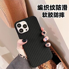 アップルの16promax編みの紋様を適用します。携帯ケースの柔らかいシリコンはiPhone15の繊細な純色の保護カバーを保護します。