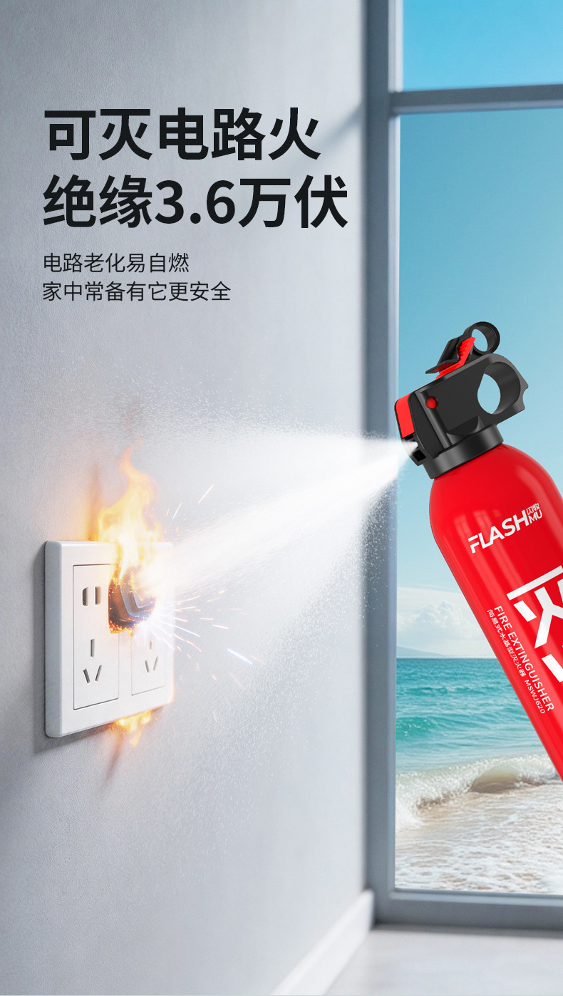 Vehicle-Mounted Water-Based High-Temperature Resistant Explosion-Proof Fire Extinguisher for Home and Car Use, Suitable for Private Cars and Small Vehicles, Annual Inspection Fire Extinguisher