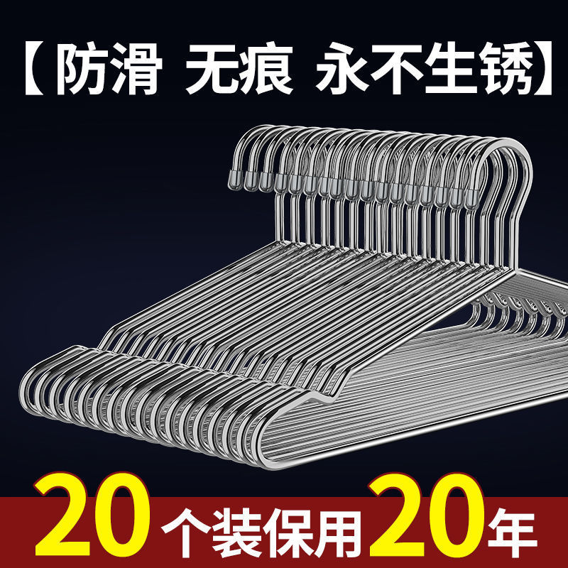 Solid thick stainless steel clothes hanger for adults rust-free clothes hanger clothes support seamless clothes rack clothes drying rack