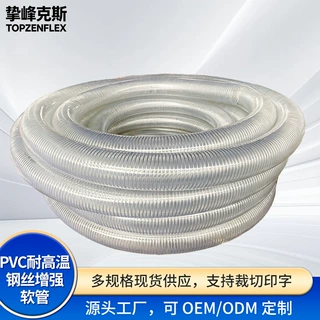 定制pvc耐高温钢丝增强软管耐油抗冻真空抽水塑料管排水管5mm寸