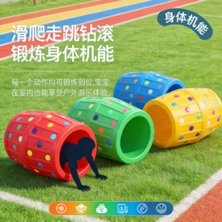儿童彩色钻洞大滚筒玩具幼儿园大滚圈户外感统体能训练益智