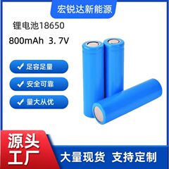 全新18650锂电池800mah3.7v(高内阻)数码型小风扇剃须刀太阳能灯