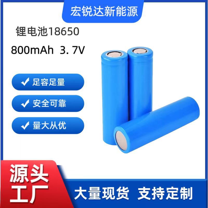 18650 Lithium Battery 800Mah 3.7V High Internal Resistance Digital Power Supply Small Fan Shaver Solar Light