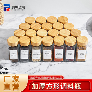 120ml Amazon Kitchen Glass Seasoning Jar Cumin Seasoning Bottle Chili Noodle Spice Jar Complete Set Wholesale