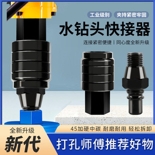 Rhinestone Male and Female Quick Release Connector Quick Disassembly Anti-Lock Connector Special Quick Release Converter for Rhinestone Drilling Machine