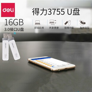 ����3755U�P16G���ٴ惦�r��С��3.0�ӿڌW���k�����P�ƄӴ惦�P