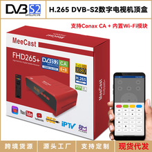 FHD265+外贸电商出口H.265 DVB-S2数字电视机顶盒内置WiFi CAStv