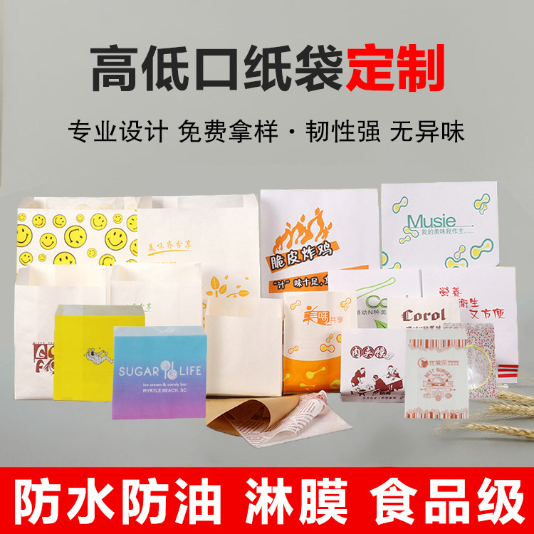 尖底牛皮纸袋小吃包装防油纸袋子一次性降解外卖食品摆摊淋膜纸袋