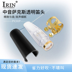 IRIN Transparent Saxophone Mouthpiece with Cap and Crystal Tip Kit Music Accessories Wholesale
