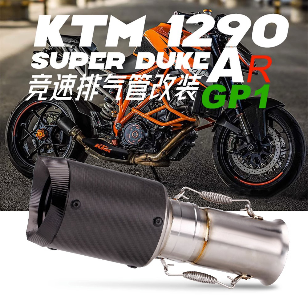 Suitable for Duke1290 Modified Ar Exhaust Pipe Modification Super Duke Titanium Alloy Ar Exhaust 2017-2018