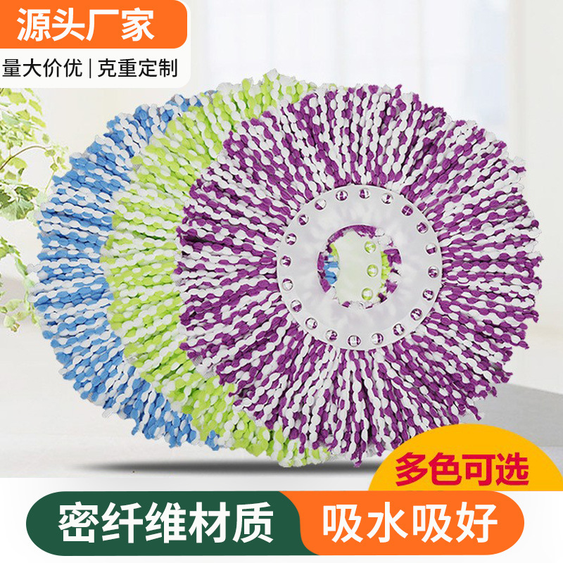 Mop head universal mop accessories new Microfiber mop head cotton mop 120g mop head Mop head universal mop accessories new Microfiber mop head cotton mop 120g mop head