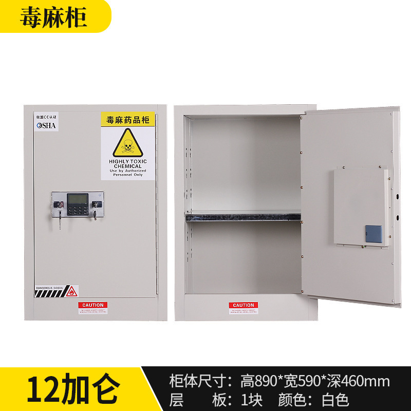 防爆キャビネット工業化学品ロッカー燃えやすい液体防火箱実験室危険物試薬キャビネット貯蔵キャビネット|undefined