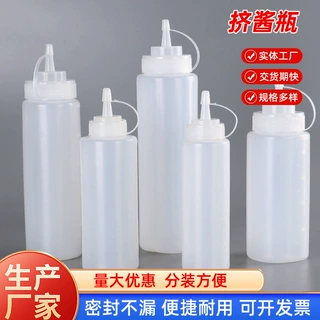 厂家现货刻度挤酱瓶带盖挤压瓶尖嘴分装瓶多规格调料瓶油壶蜂蜜瓶