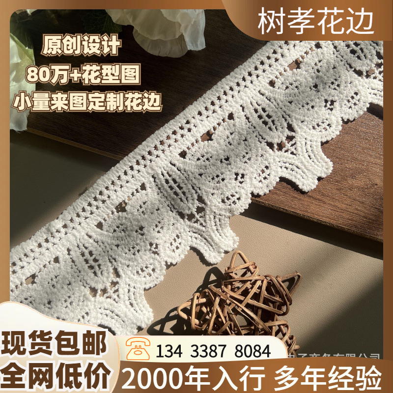 8CM欧式花卉水溶牛奶丝刺绣花边 外单服饰蕾丝辅料 源头工厂现货