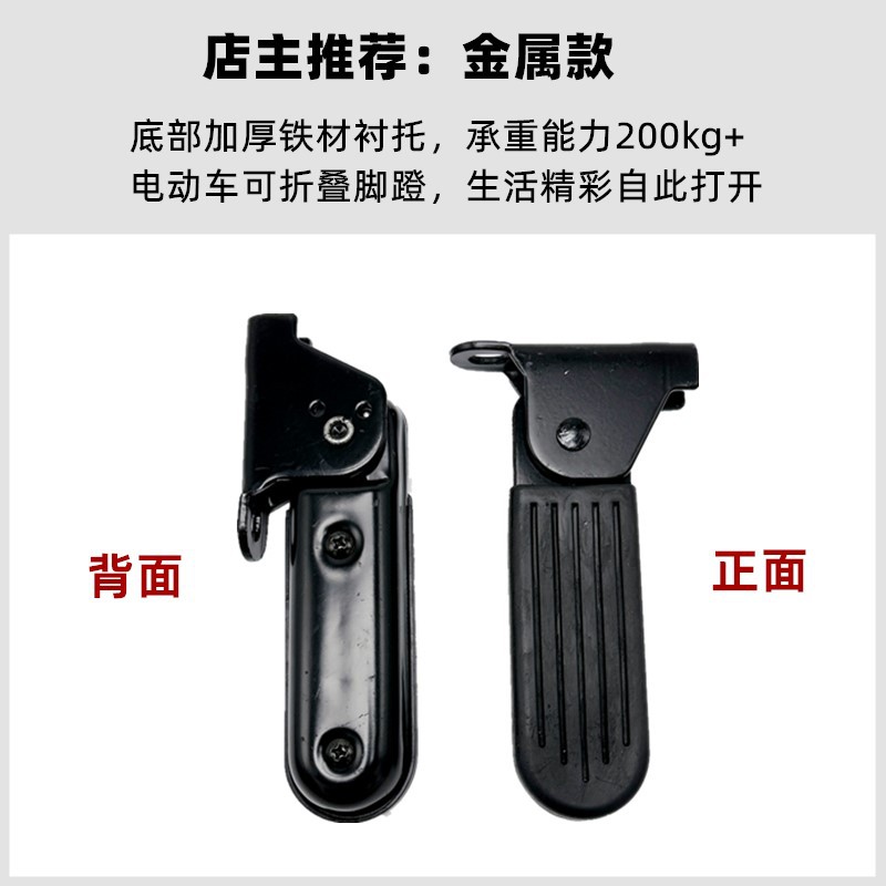Foldable Front Pedals for Electric Vehicles Suitable for Aimaadi Dumbo L3 Pedals Harley U1 Pedal Accessories