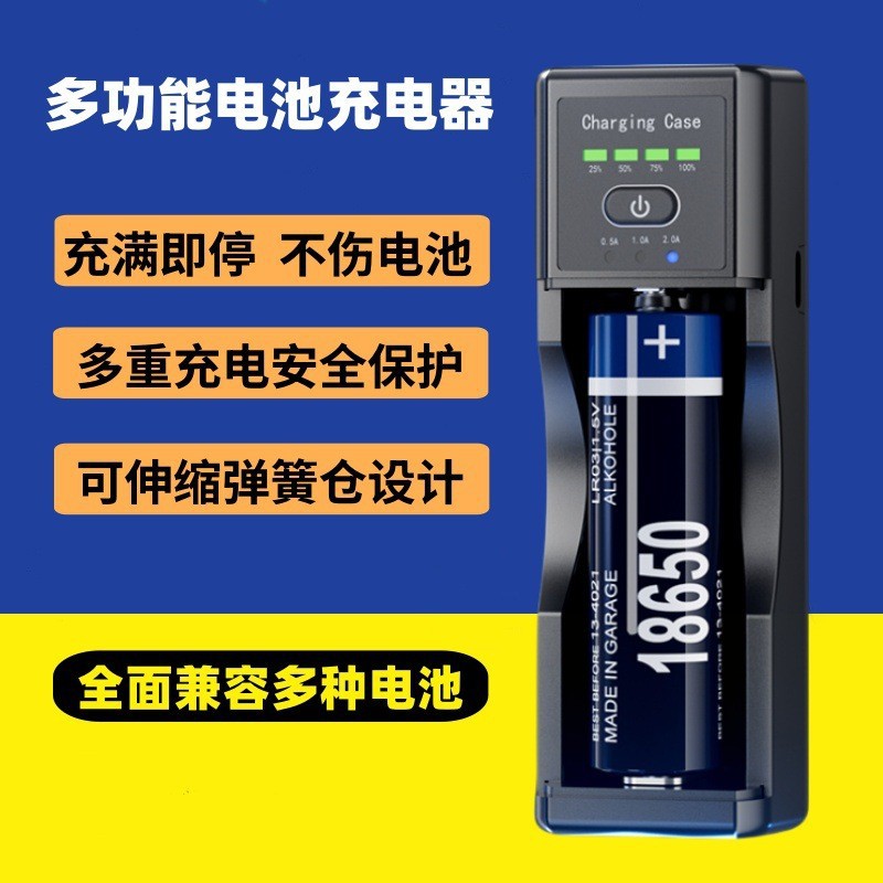 单槽18650电池充电器充满自停带显示屏 14500锂电池USB智能充电器
