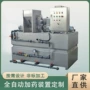 加药一体化定制污水装置