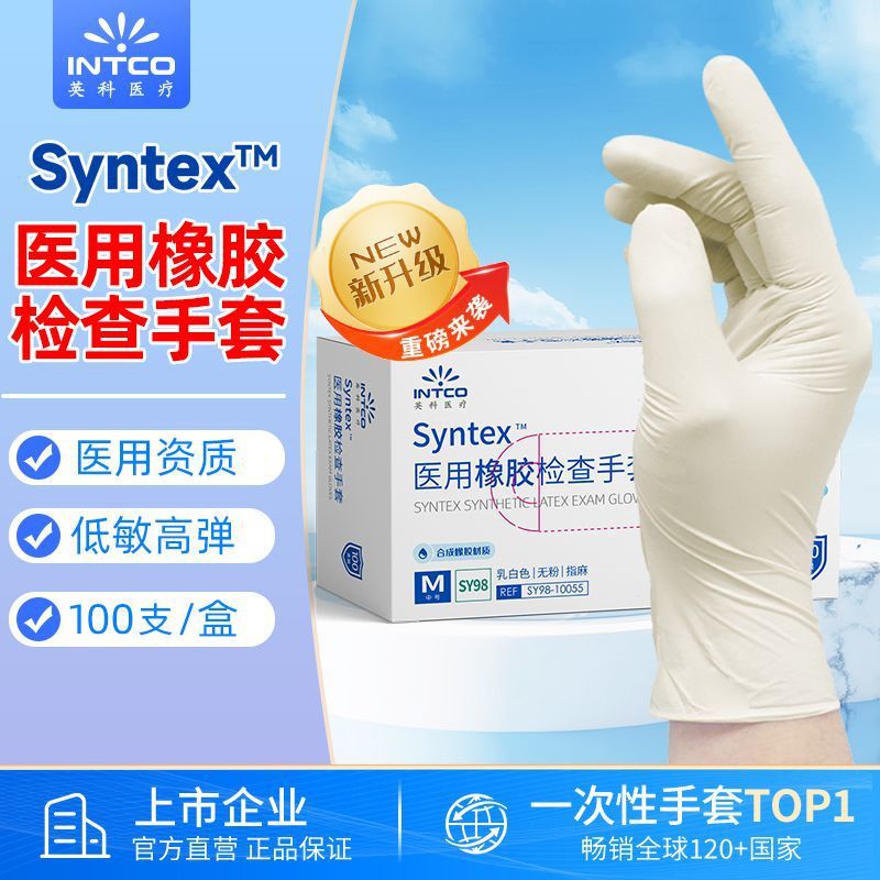 SY98 disposable latex medical gloves high elastic rubber dishwashing…