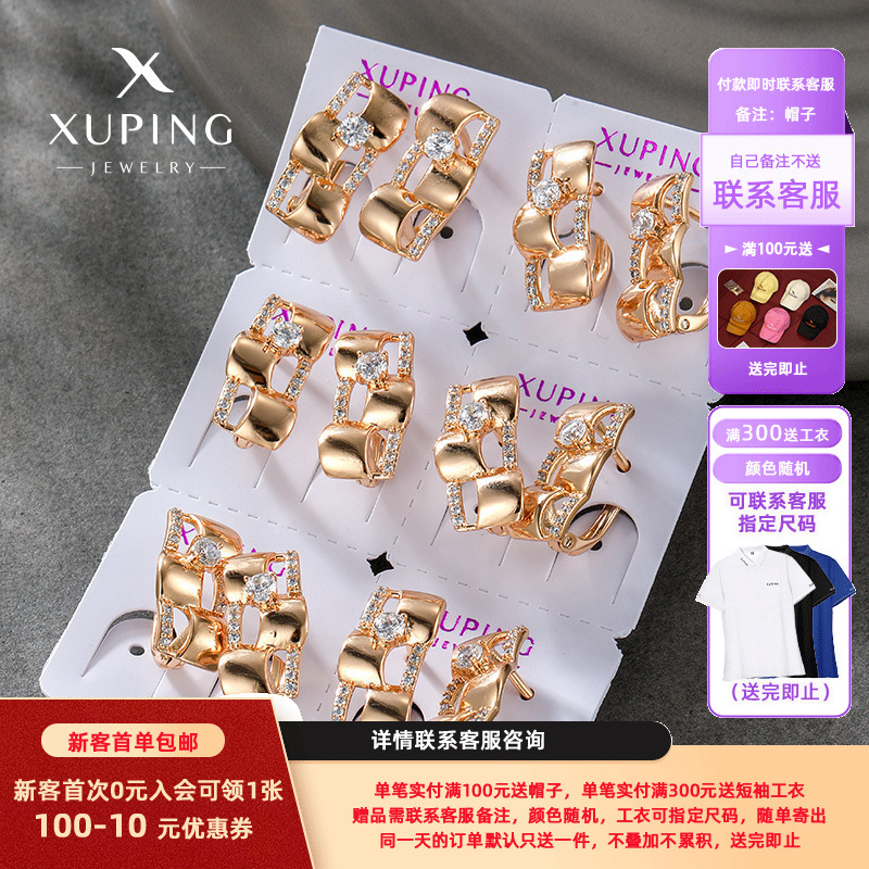 Xuping Fashion Alloy Electroplated 14K Color Artificial Gemstone Geometric Earrings Versatile High-End Exquisite Earrings for Women
