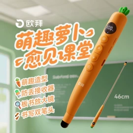 教鞭、激光笔;扩音器;激光笔