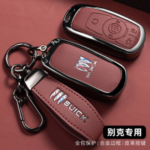 2021款别克新英朗钥匙套适用16/17/18/19款英朗gt/xt车高档壳扣包