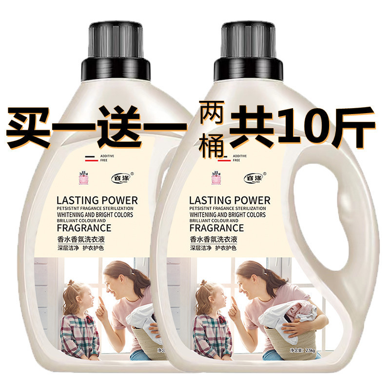 洗濯洗剤の香りが長持ち、超香り、強力な汚れ除去、全箱卸売家庭用大型ボトルファミリーパック 0.5-5kg|undefined