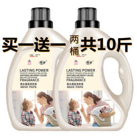 洗衣液10斤持久留香超香强力去污渍整箱批发家用大瓶家庭装洗衣液