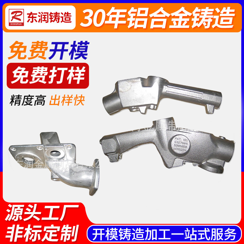 铝合金重力铸造气室机械铝铸件加油枪铝接头 精密铸造浇铸件模具