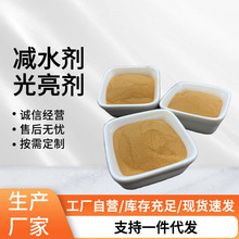 厂家供应光亮剂水泥混凝土砂浆用光亮剂减水剂地砖用光亮剂