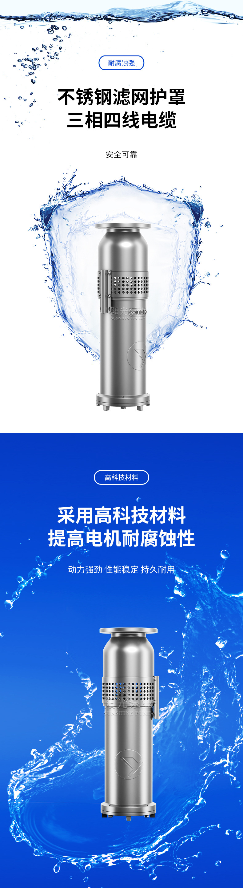 QSP喷泉专用泵-详情2_01.jpg
