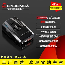 测速仪;行车记录仪;其他汽车通讯