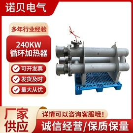 电热/发热管;电热器;电热板