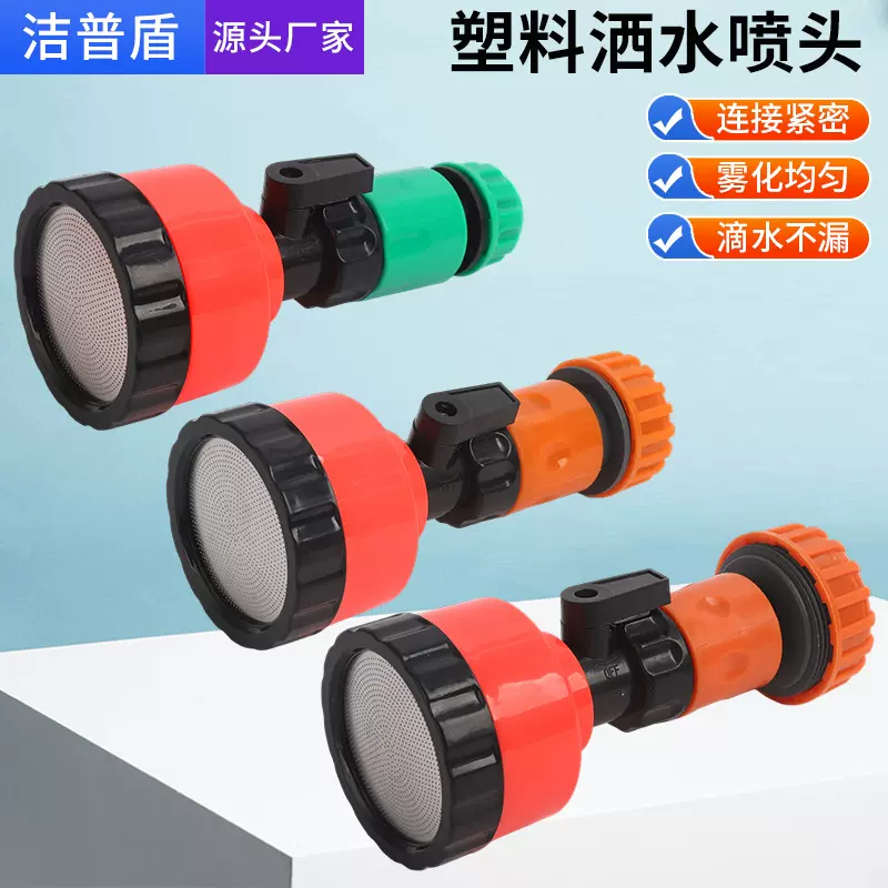 农用洒水喷头厂家2000目园艺育苗喷头大棚灌溉园林浇花水枪神器