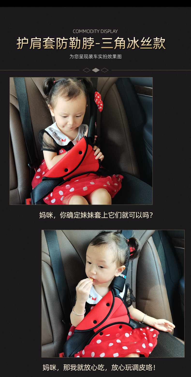 Four-Season Children's Car Seatbelt Adjuster Anti-Neck-Strangling Shoulder Protector Cartoon Shoulder Protector Universal for All Seasons
