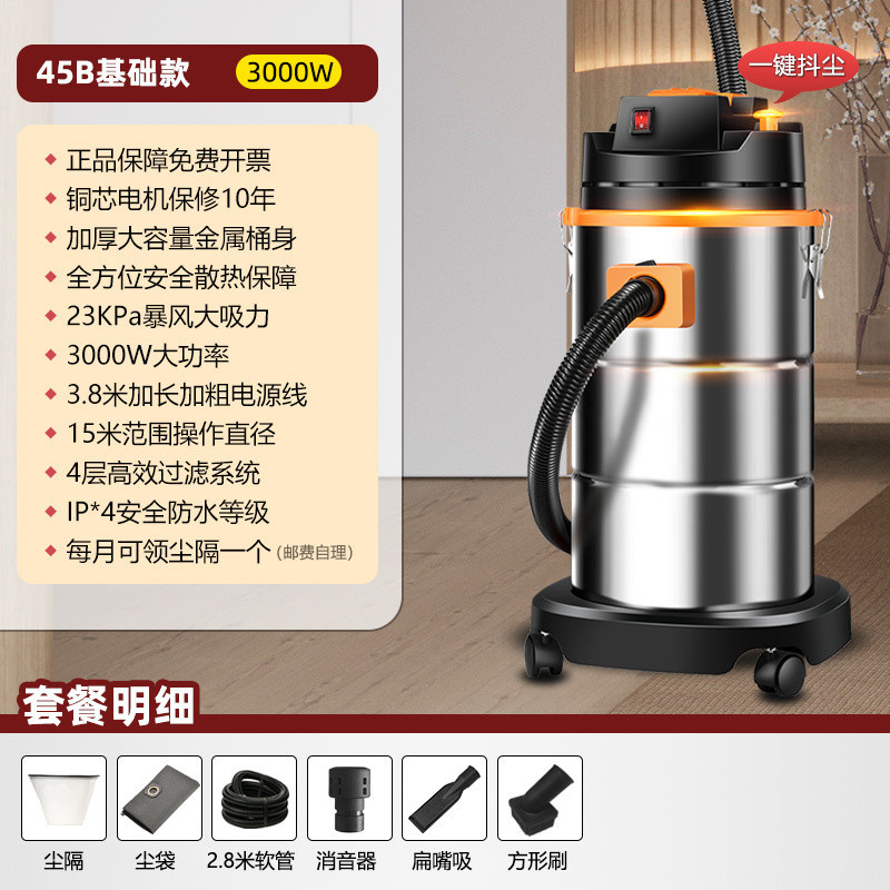 45리터 3000W [습식 및 건식 불기] 기본 모델