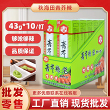 ��ĩ�����43g*10֧�ﺣ�������u�~���~Ƭ��ĩ�u������������b