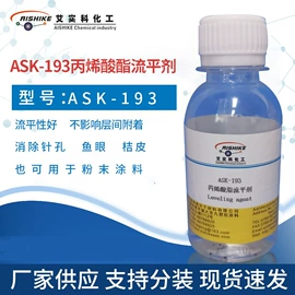 其他涂料助剂;流平剂;其他合成树脂