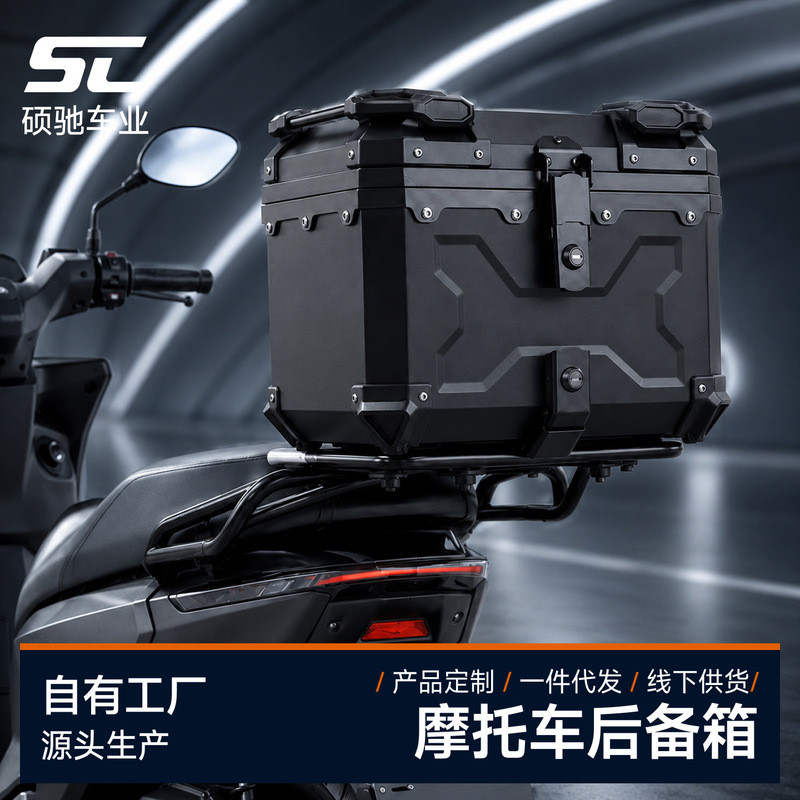 Universal motorcycle trunk, non-aluminum alloy rear trunk, 45L No.9 X model armored box for scooters Universal motorcycle trunk, non-aluminum alloy rear trunk, 45L No.9 X model armored box for scooters