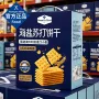 早餐手提商超咸味梳打