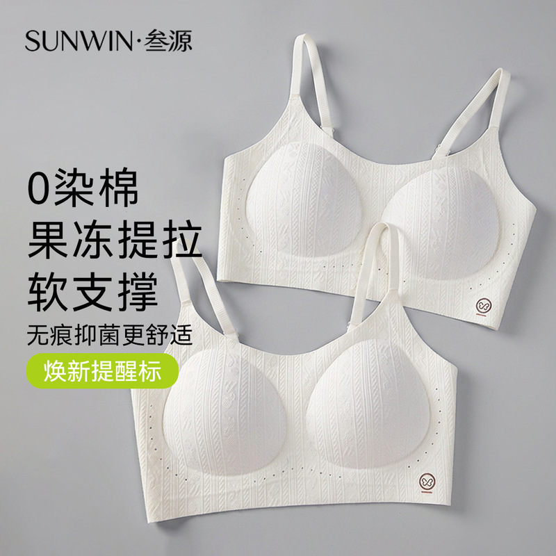 0-dye cotton girls' underwear, Class A antibacterial soft support, lifting vest, adjustable thin straps, suitable for junior high school students 0-dye cotton girls' underwear, Class A antibacterial soft support, lifting vest, adjustable thin straps, suitable for junior high school students