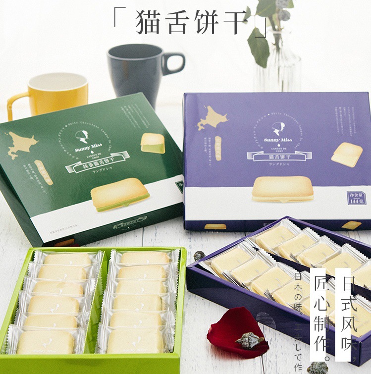 Sunny Miss白巧克力夹心猫舌饼干零食批发 休闲小零食品女生礼盒|ms