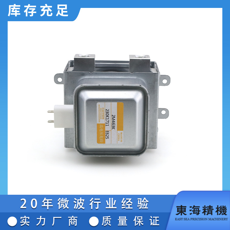 全新威特WITOL2M463K水冷磁控管工业用微波设备配件1500W