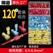 跨境120pcs盒装尼龙插簧FDFN/MDFN绝缘接线端子公母对接头6.3插片