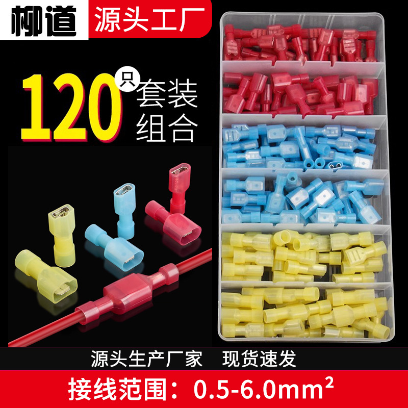 跨境120pcs盒装尼龙插簧FDFN/MDFN绝缘接线端子公母对接头6.3插片