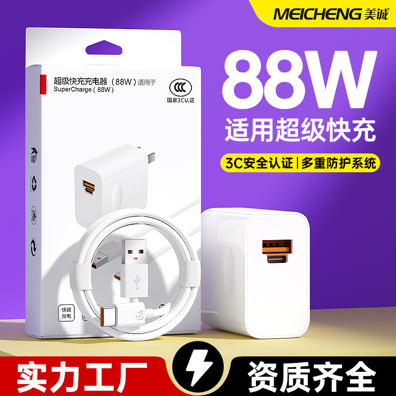充電器88W二口華は超高速充電ヘッドに栄光のあるデータケーブルアンドロイド携帯電話充電器卸売りを適用する|undefined